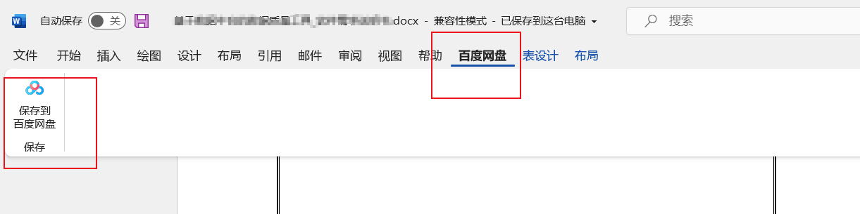 [不限流量]  office365 这是跟百度合作了？